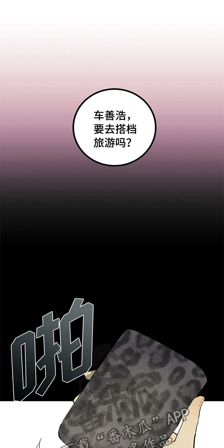 灵感与期待漫画漫画,第29章：新古董伙伴：请多关照1图