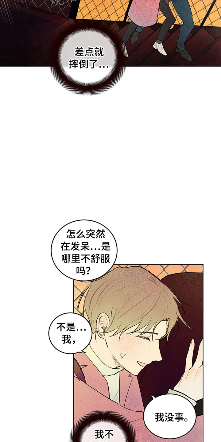灵感与期待漫画漫画,第30章：新古董伙伴：更进一步12图