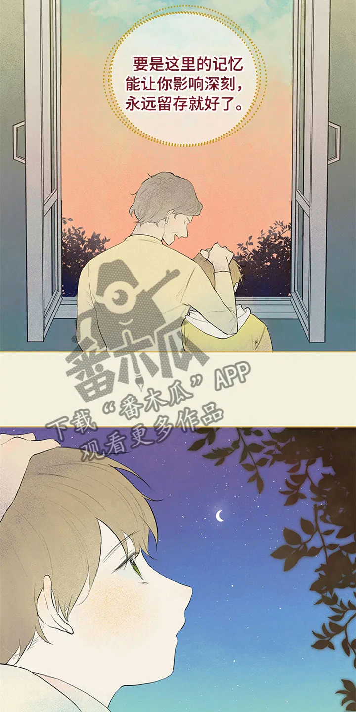 灵感与期待漫画,第27章：新古董伙伴：随机搭档旅行24图