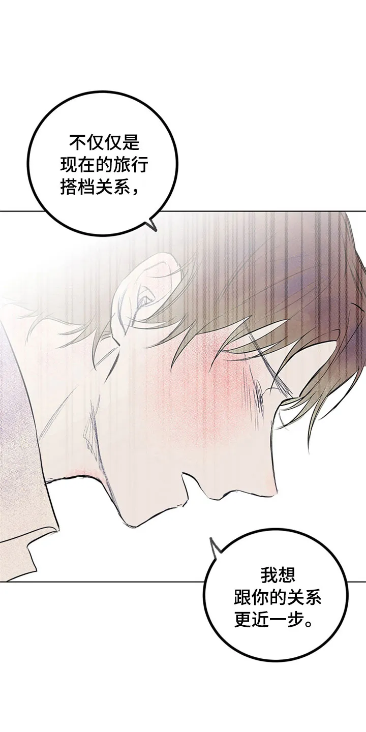 期待的周日漫画漫画,第33章：新古董伙伴：误会8图