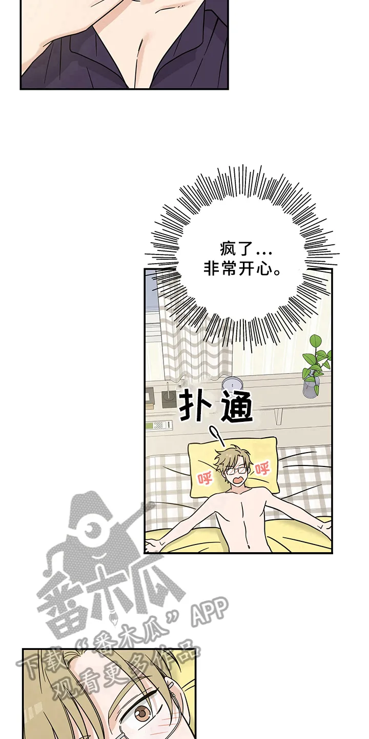 漫画灵感素材漫画,第14章：魔王救救我：成功14图
