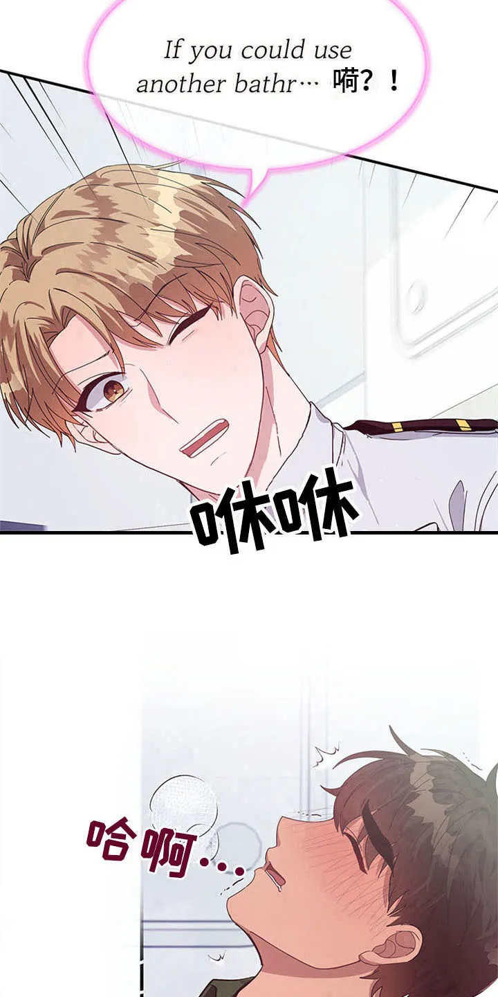 灵感的感悟漫画,第20章：空乘服务：英文16图