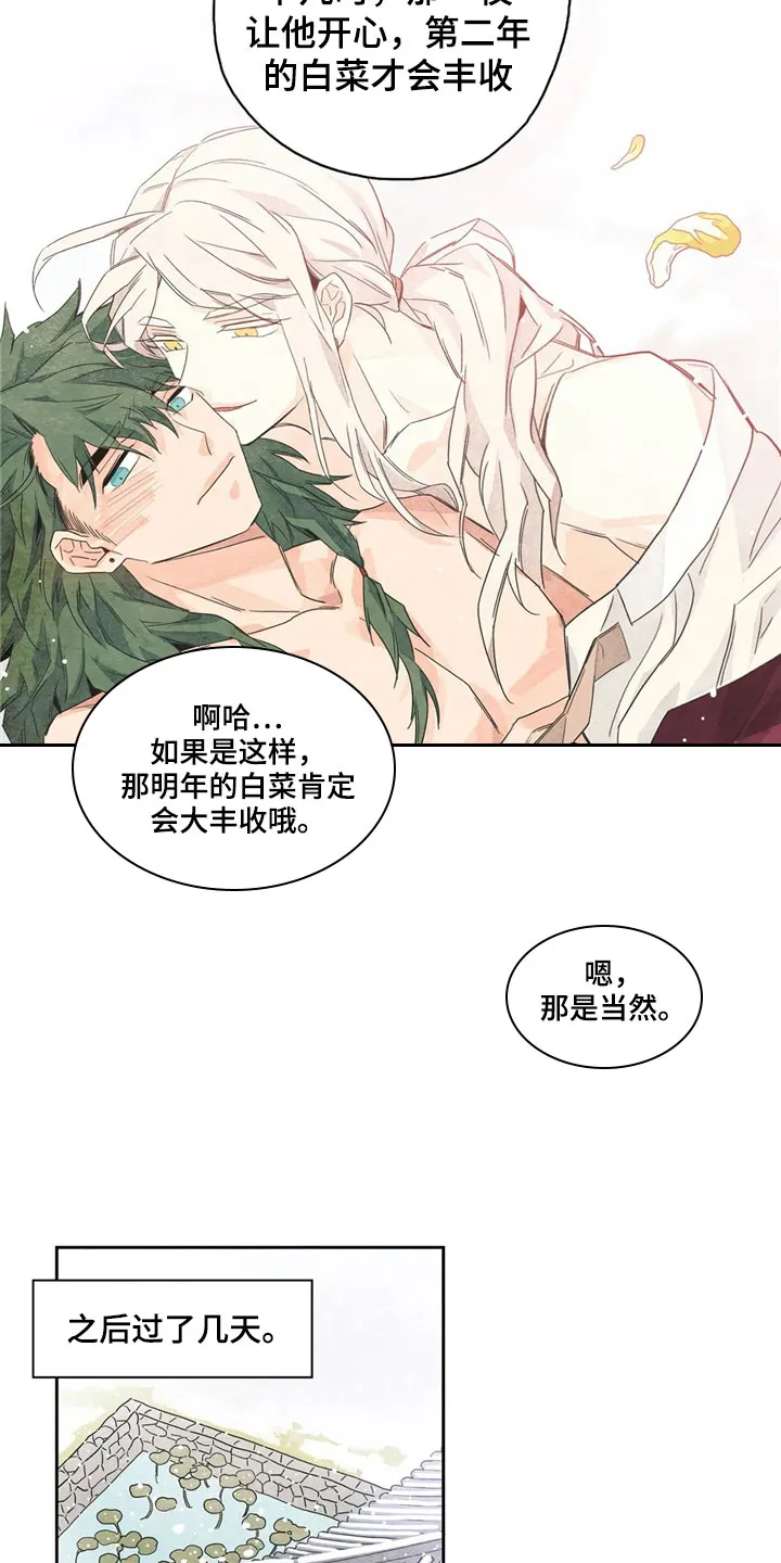 期待的周日漫画漫画,第37章：萝卜与白菜：中计4图