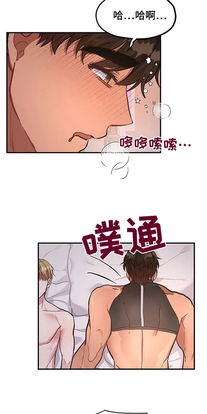 灵感与期待漫画漫画,第26章：空乘服务：交往6图