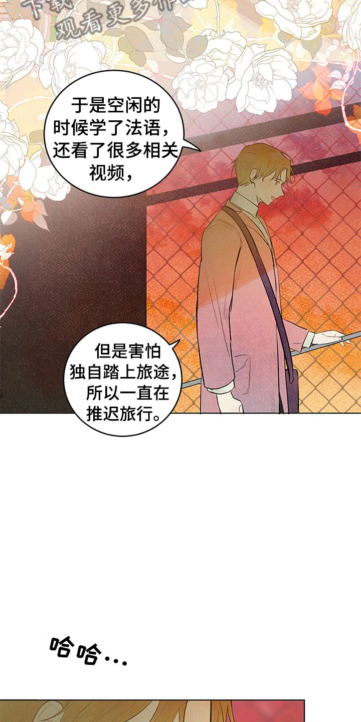 灵感与期待漫画漫画,第30章：新古董伙伴：更进一步22图