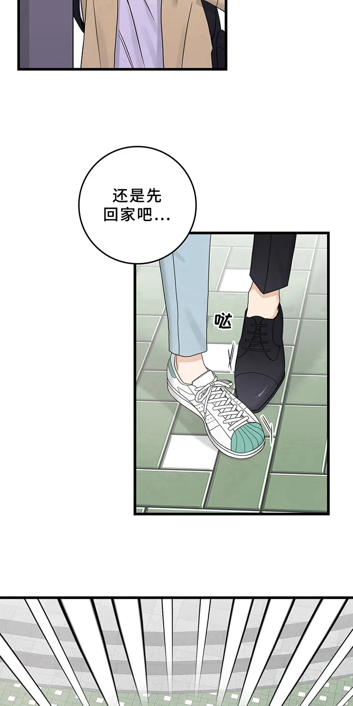 灵感的本质是什么漫画,第12章：魔王救救我：毛病9图