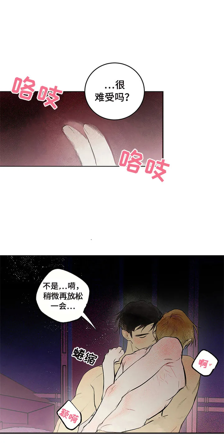 灵感产生的原因与状态漫画,第34章：新古董伙伴：一直继续12图