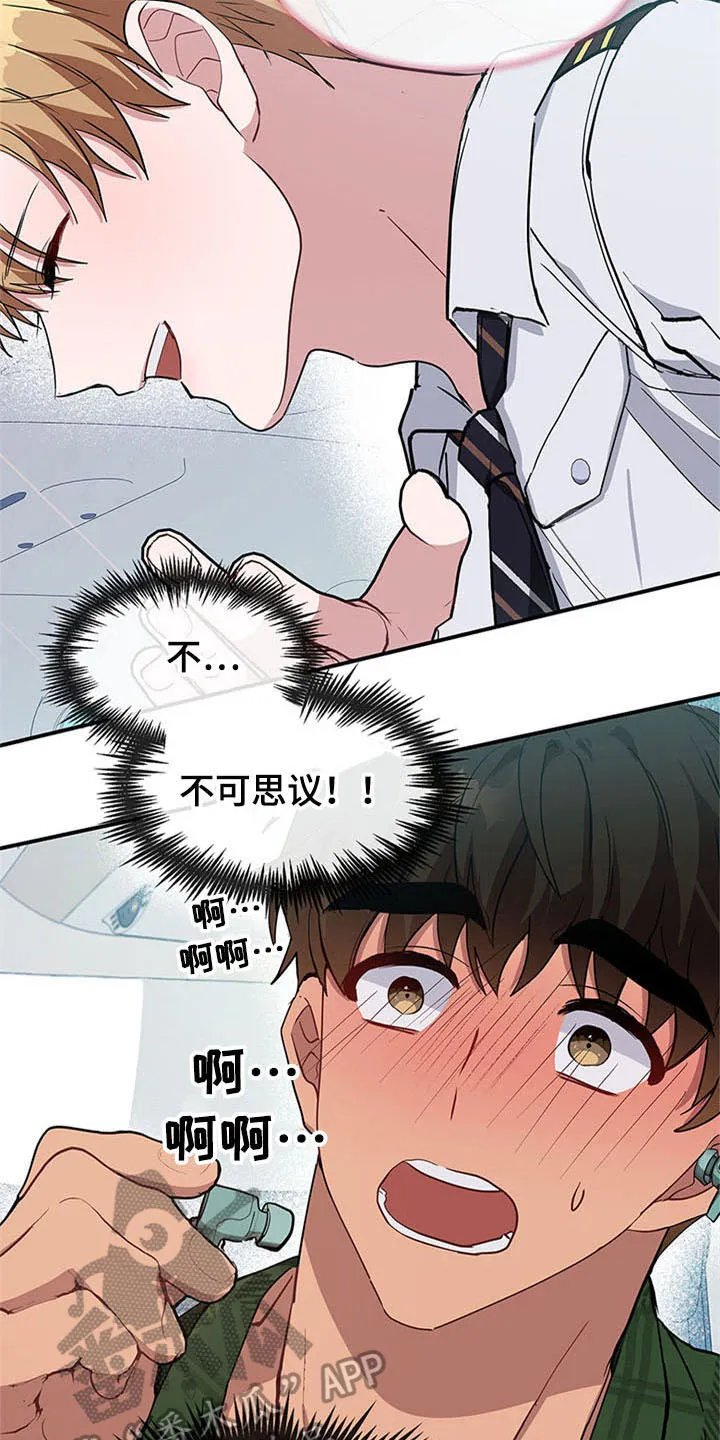 灵感的本质是什么漫画,第19章：空乘服务：相似4图