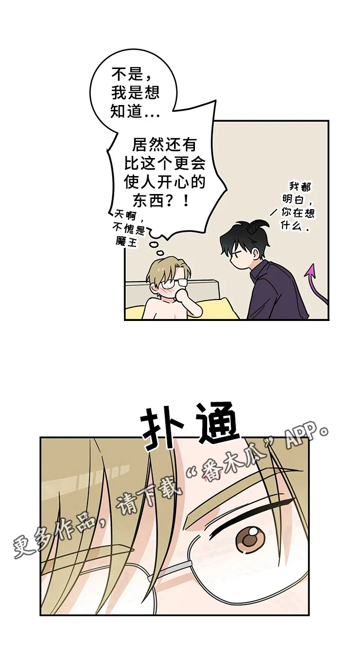 漫画灵感素材漫画,第14章：魔王救救我：成功17图