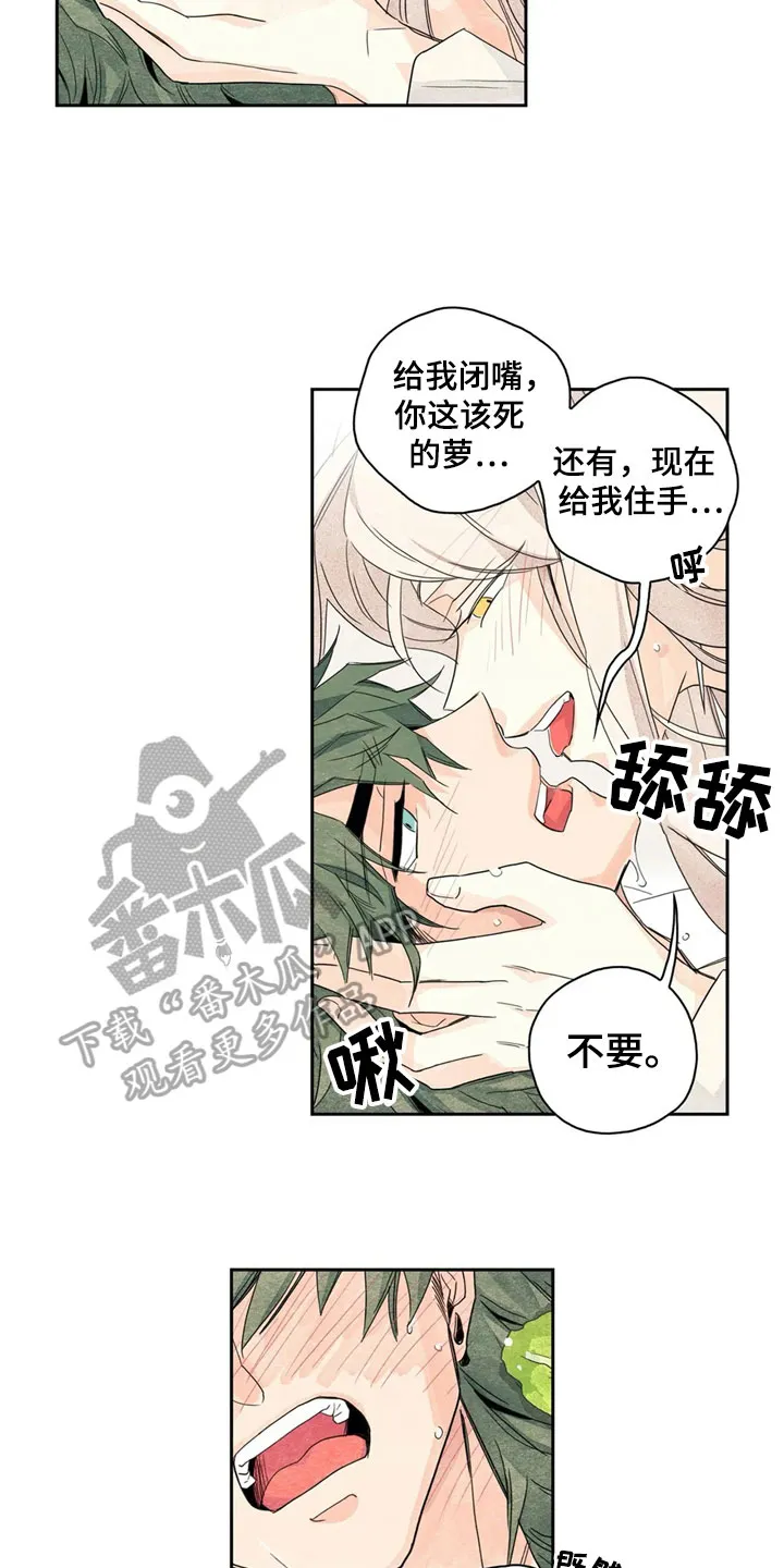 想画漫画找灵感漫画,第36章：萝卜与白菜：等待15图