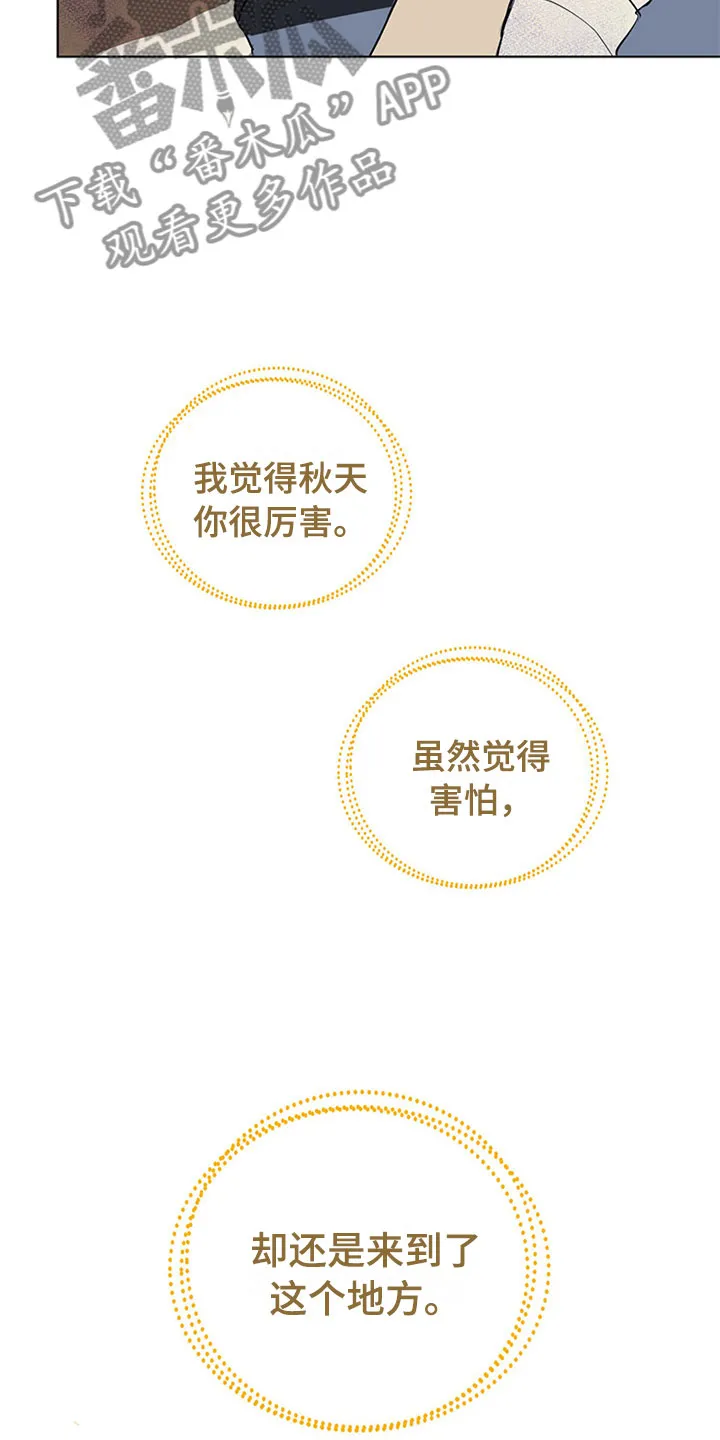 灵感与期待漫画漫画,第32章：新古董伙伴：不满足26图