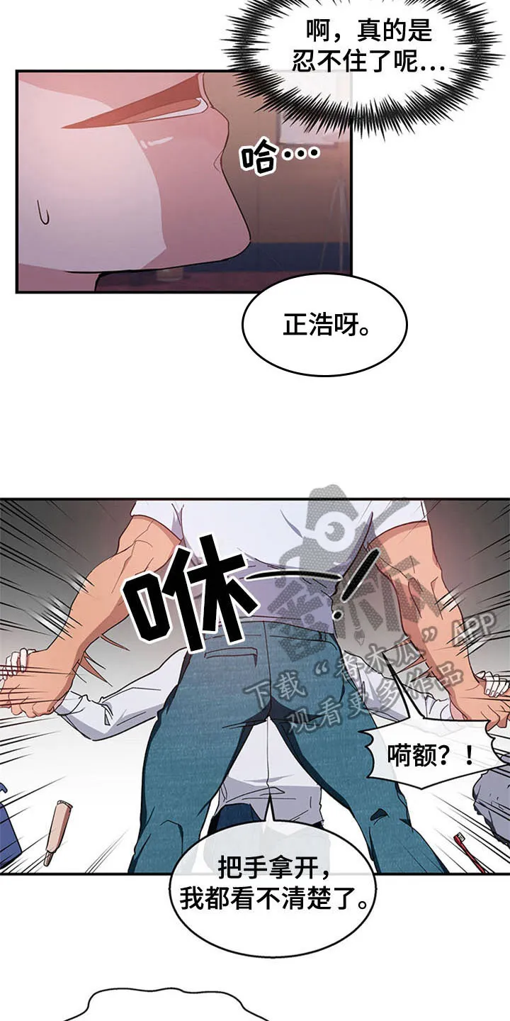灵感与期待漫画,第24章：空乘服务：办法7图