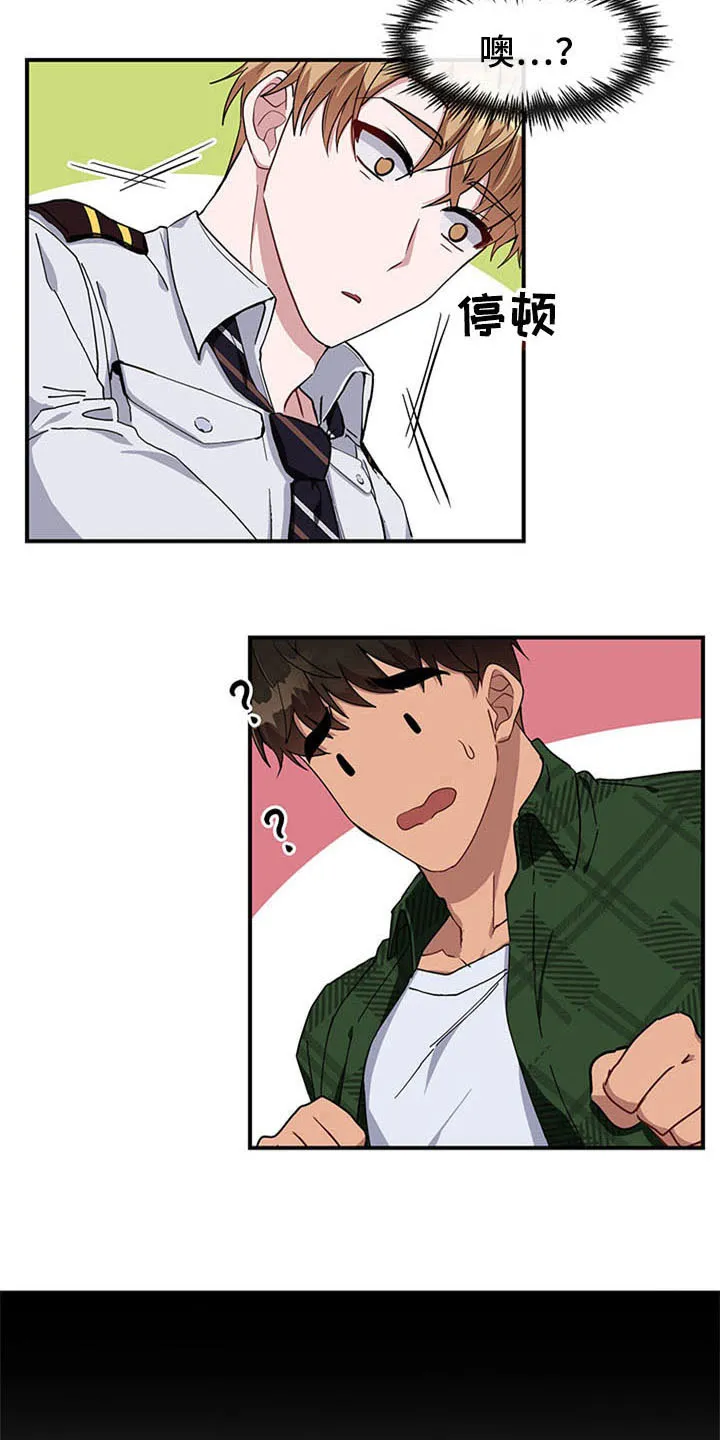 灵感与期待漫画,第18章：空乘服务：失败11图