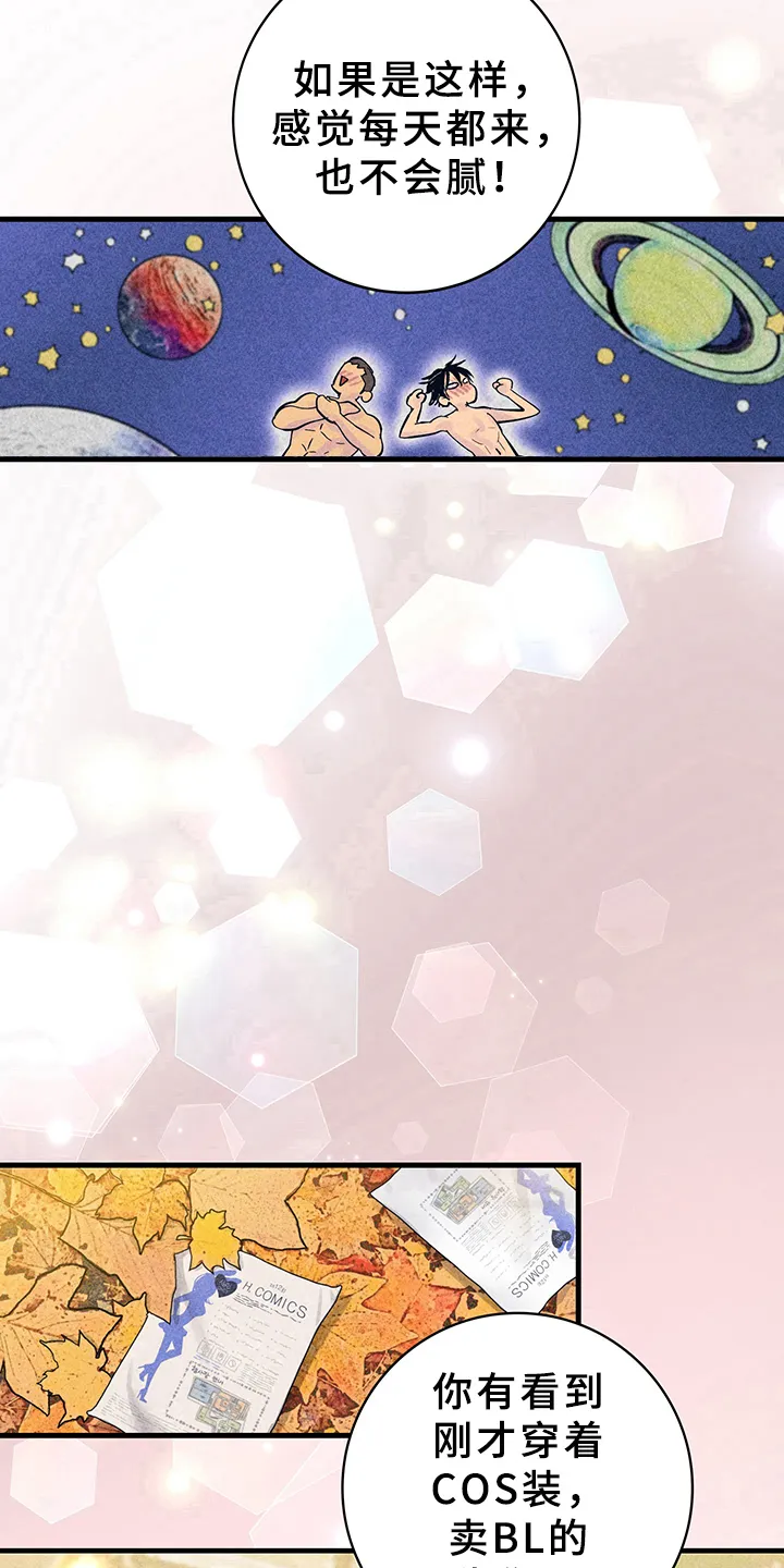 灵感与期待漫画漫画,第11章：漫画灵感：售罄10图