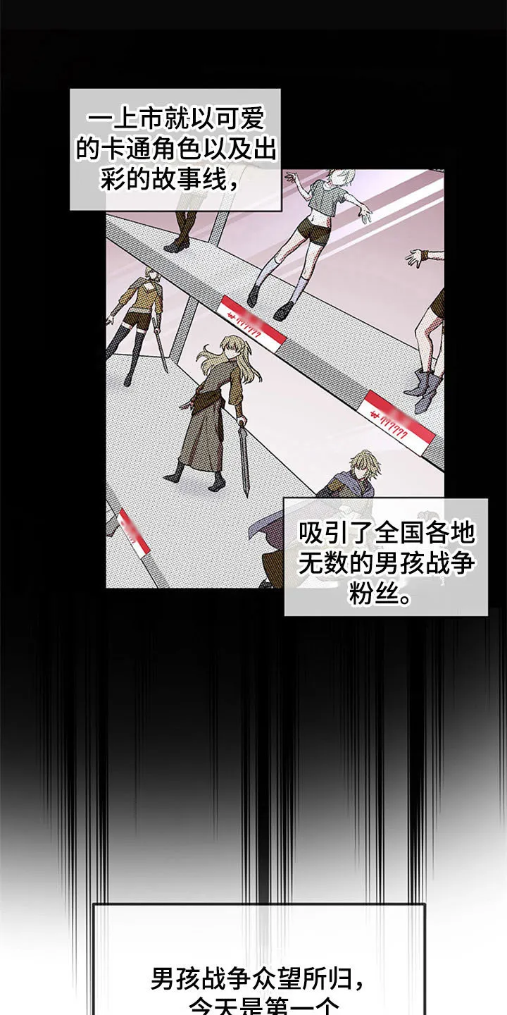 灵感与期待漫画漫画,第16章：空乘服务：旅行准备5图