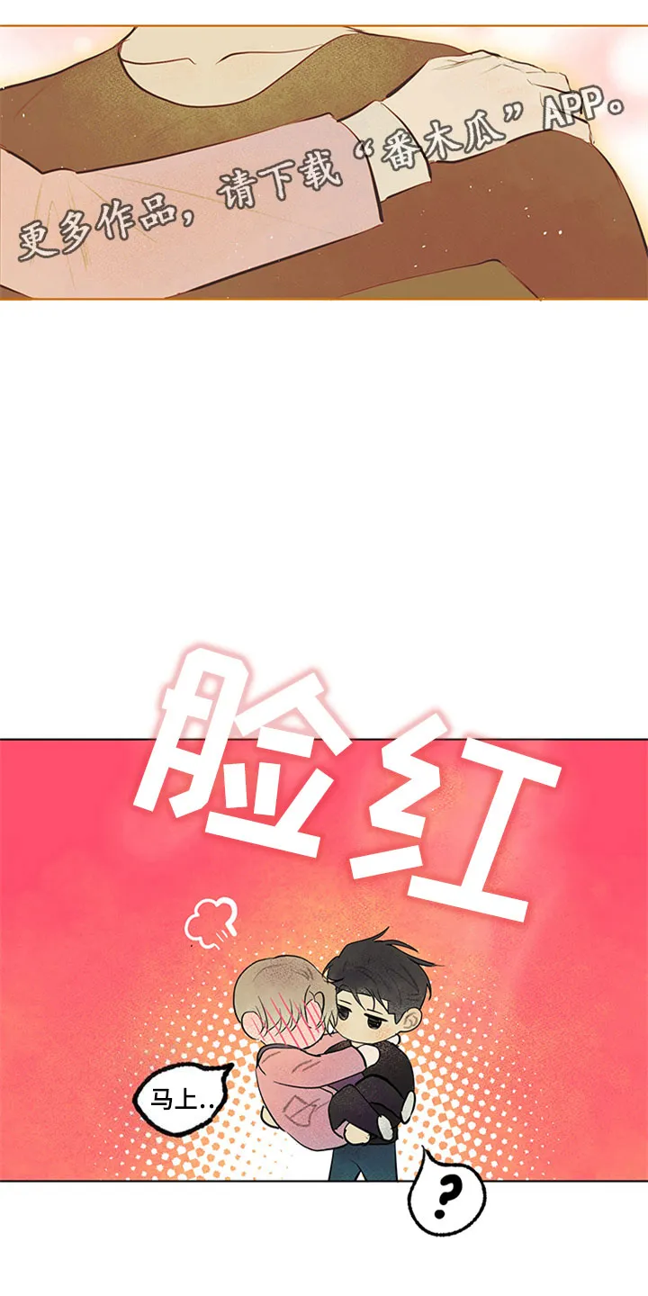 灵感与期待漫画漫画,第29章：新古董伙伴：请多关照29图