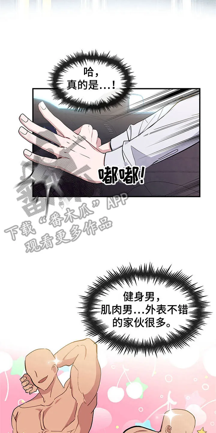 灵感的本质是什么漫画,第17章：空乘服务：看上8图