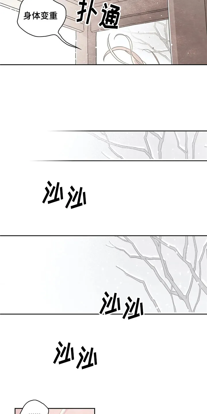 期待的周日漫画漫画,第37章：萝卜与白菜：中计11图