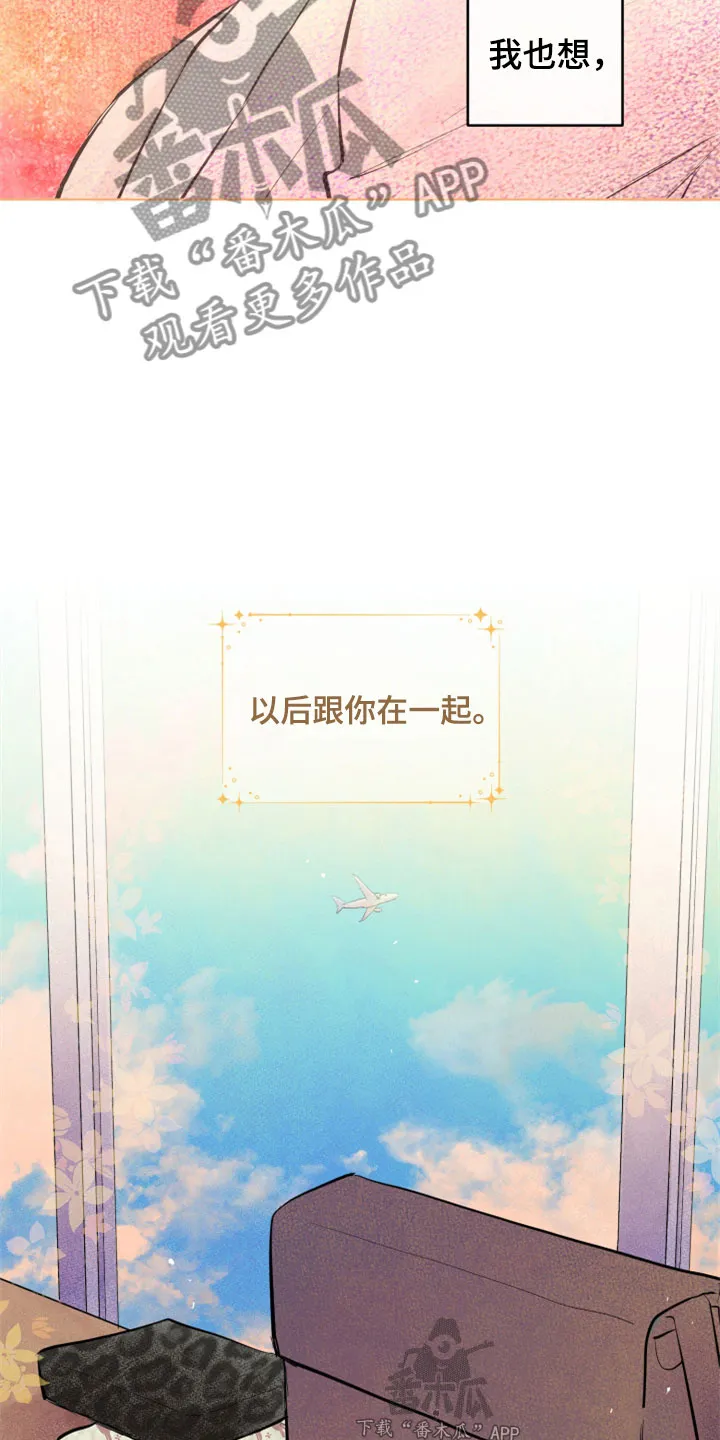 灵感产生的原因与状态漫画,第34章：新古董伙伴：一直继续39图