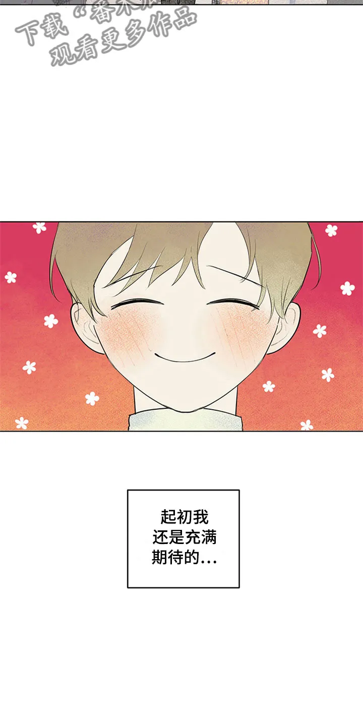 灵感与期待漫画漫画,第28章：新古董伙伴：我的搭档？9图