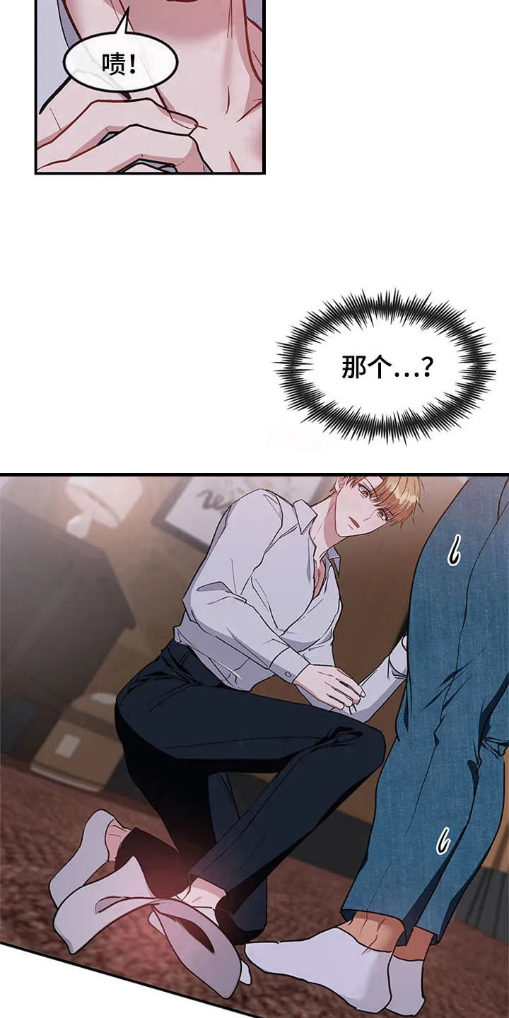 灵感与期待漫画,第24章：空乘服务：办法13图