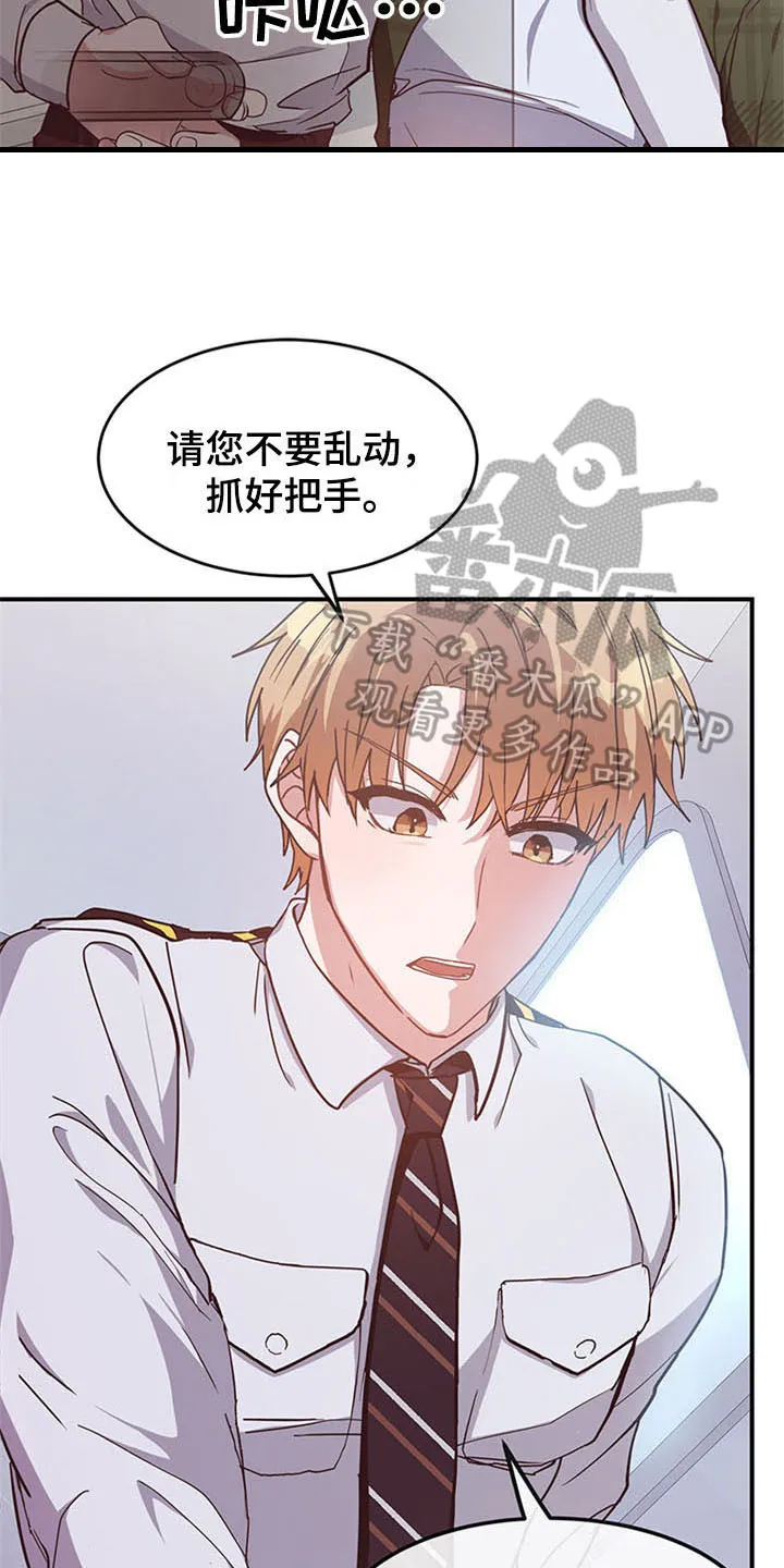 灵感的感悟漫画,第20章：空乘服务：英文3图