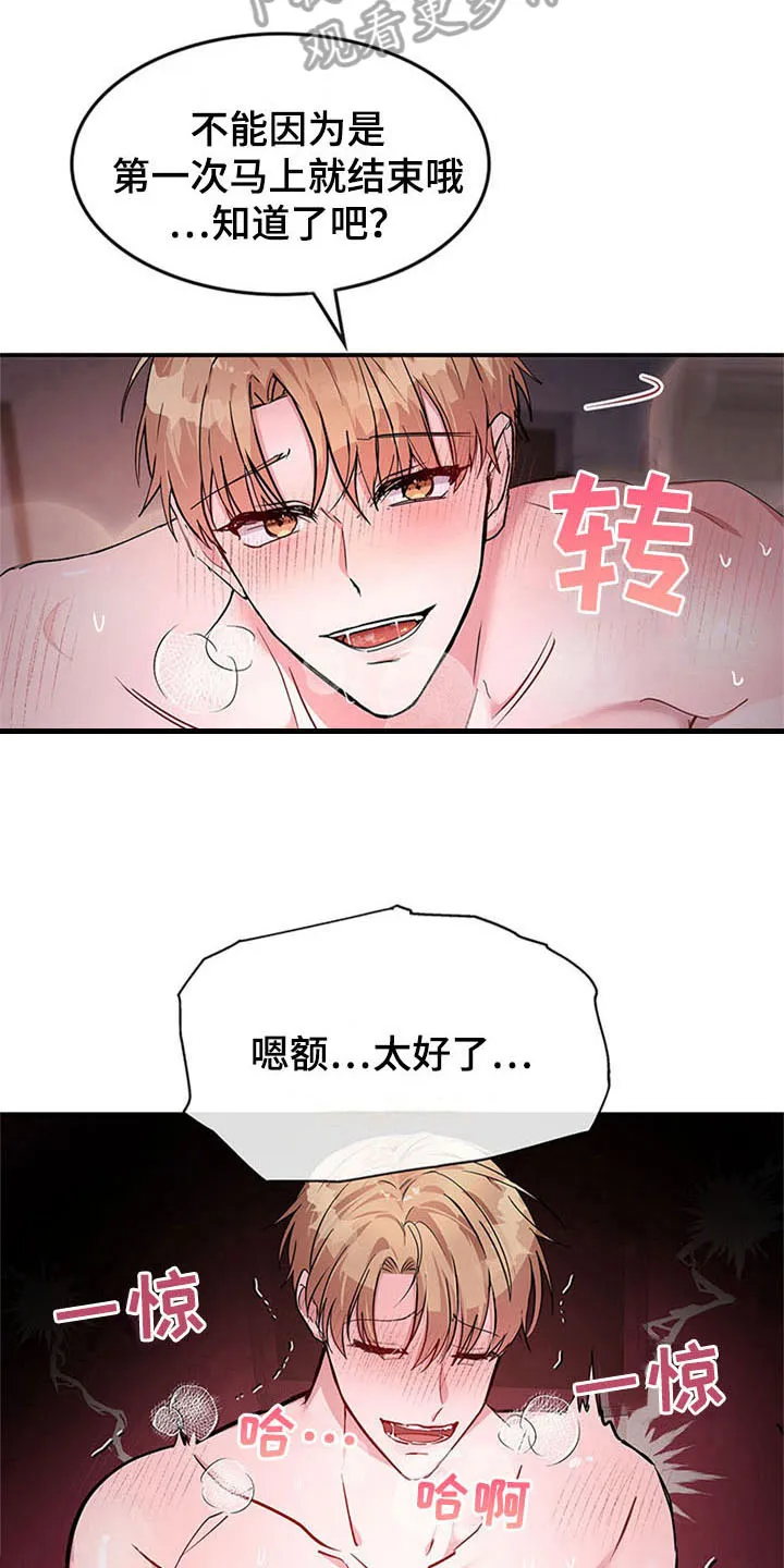 漫画灵感素材漫画,第25章：空乘服务：美景9图