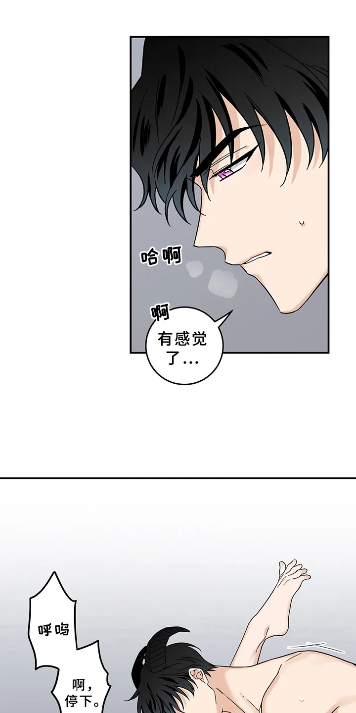 漫画灵感素材漫画,第15章：魔王救救我：开端14图
