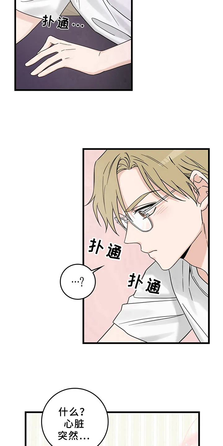 漫画灵感素材漫画,第13章：魔王救救我：召唤8图