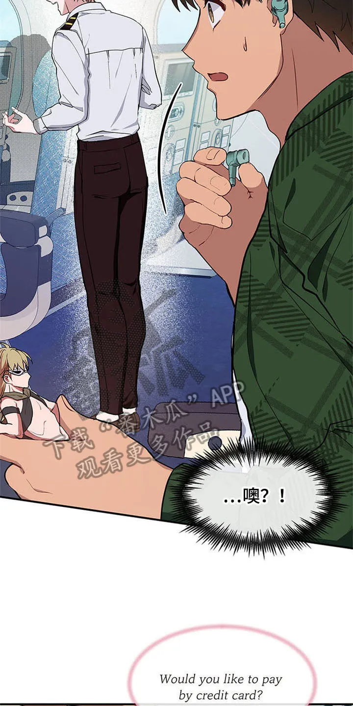 灵感的本质是什么漫画,第19章：空乘服务：相似3图