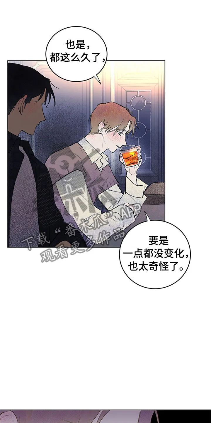灵感与期待漫画漫画,第32章：新古董伙伴：不满足20图