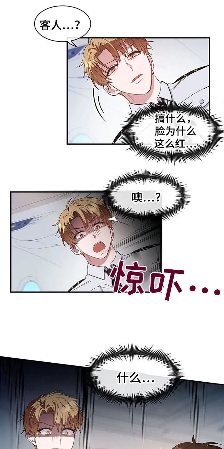 灵感的本质是什么漫画,第19章：空乘服务：相似8图
