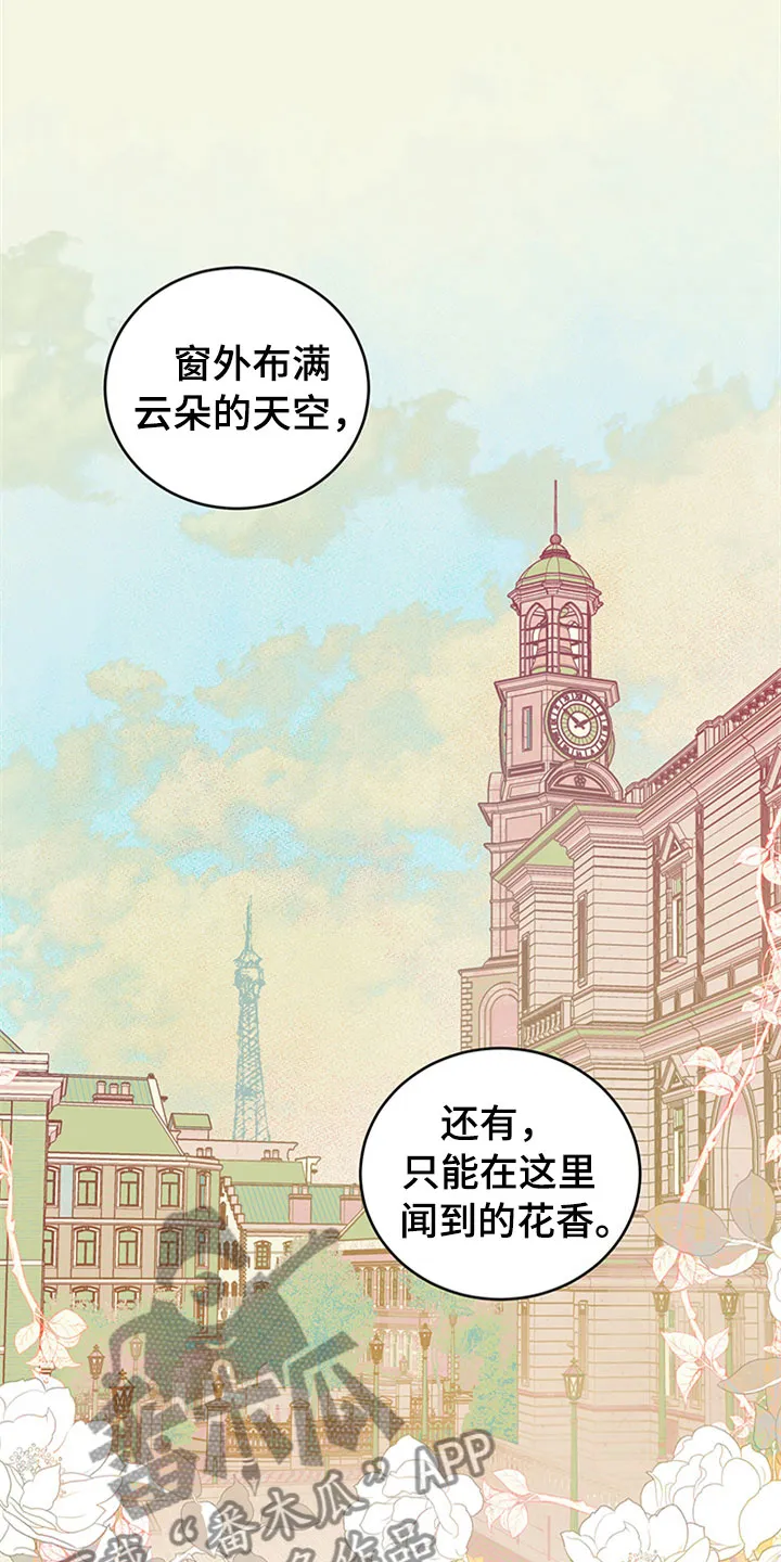 灵感与期待漫画漫画,第30章：新古董伙伴：更进一步21图