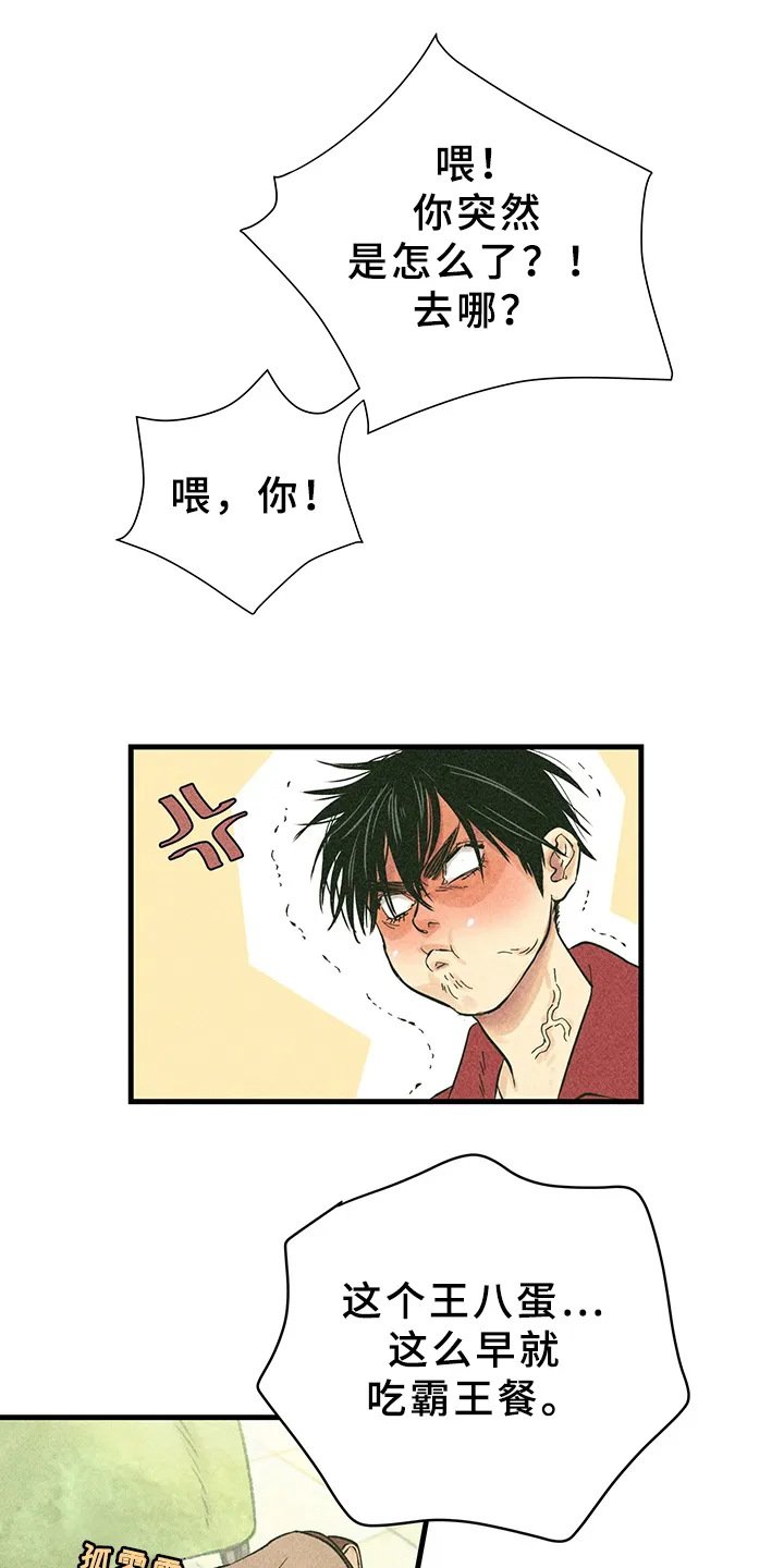 灵感与期待漫画漫画,第10章：漫画灵感：试试4图