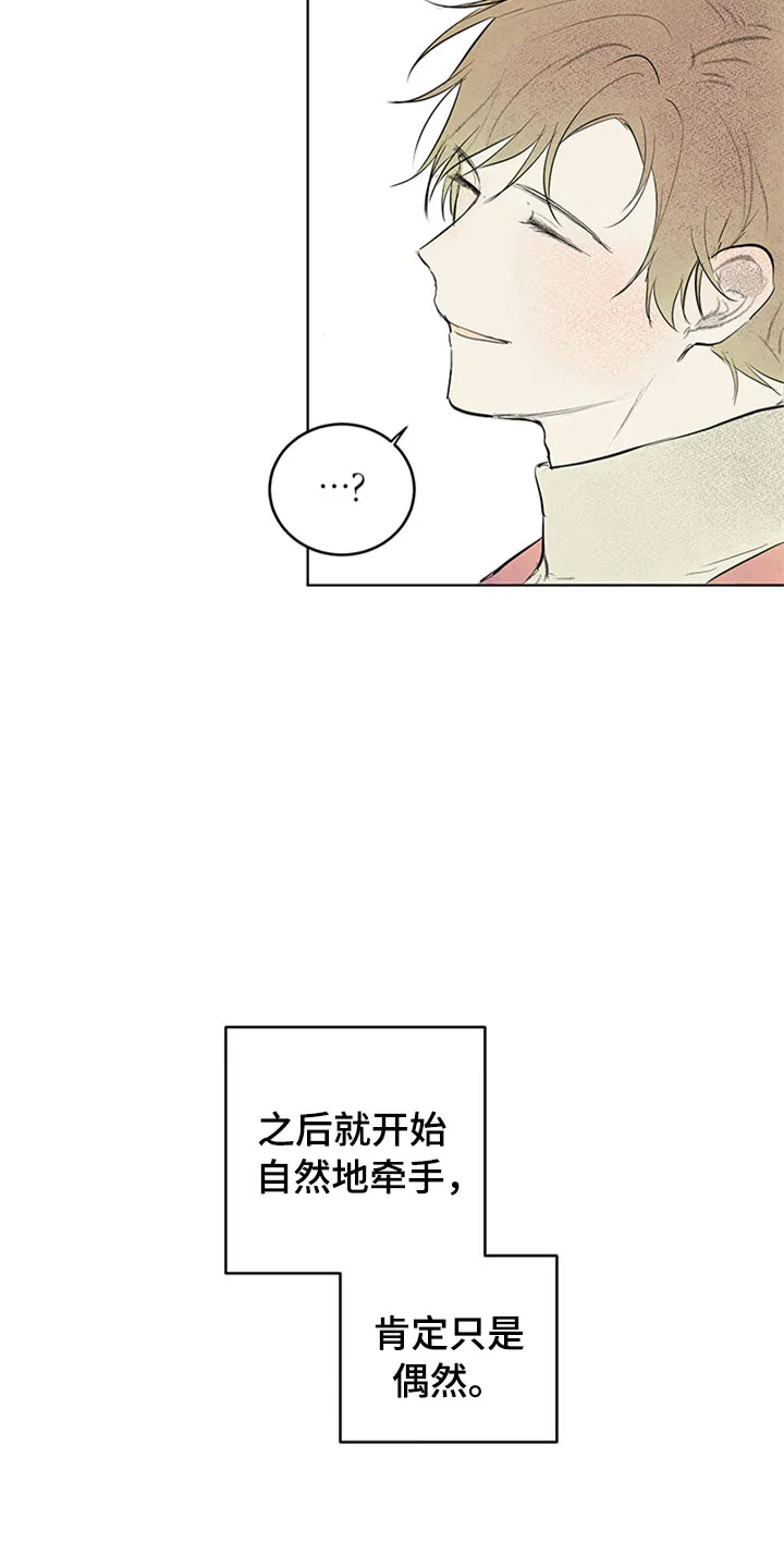 灵感与期待漫画漫画,第29章：新古董伙伴：请多关照19图