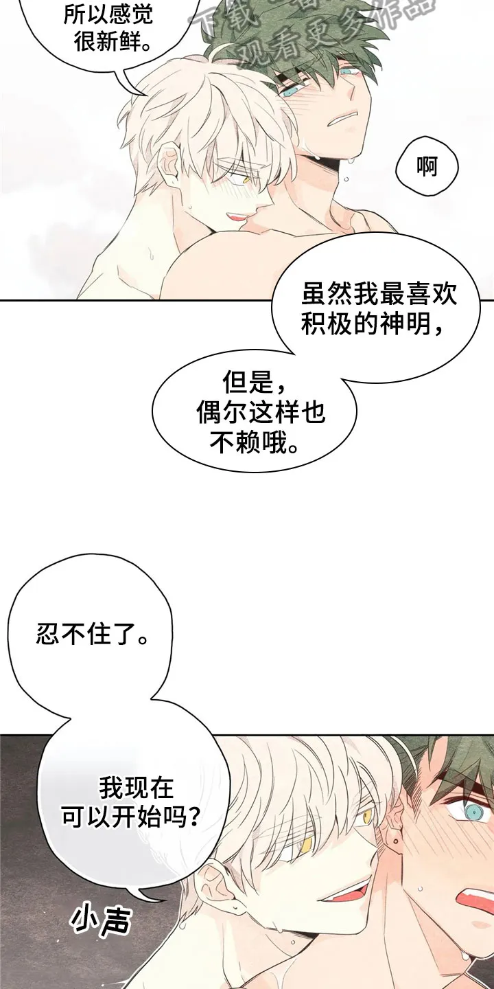 灵感商法公司 漫画漫画,第39章：萝卜与白菜：下次再来9图