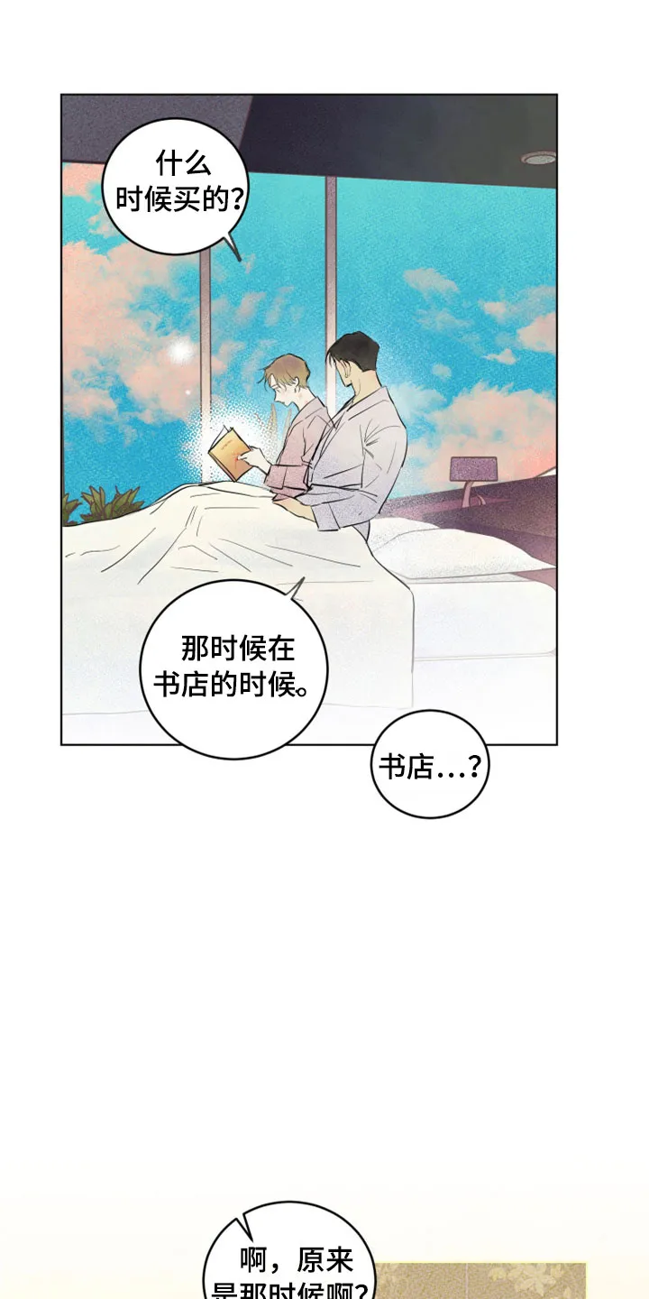 灵感产生的原因与状态漫画,第34章：新古董伙伴：一直继续33图