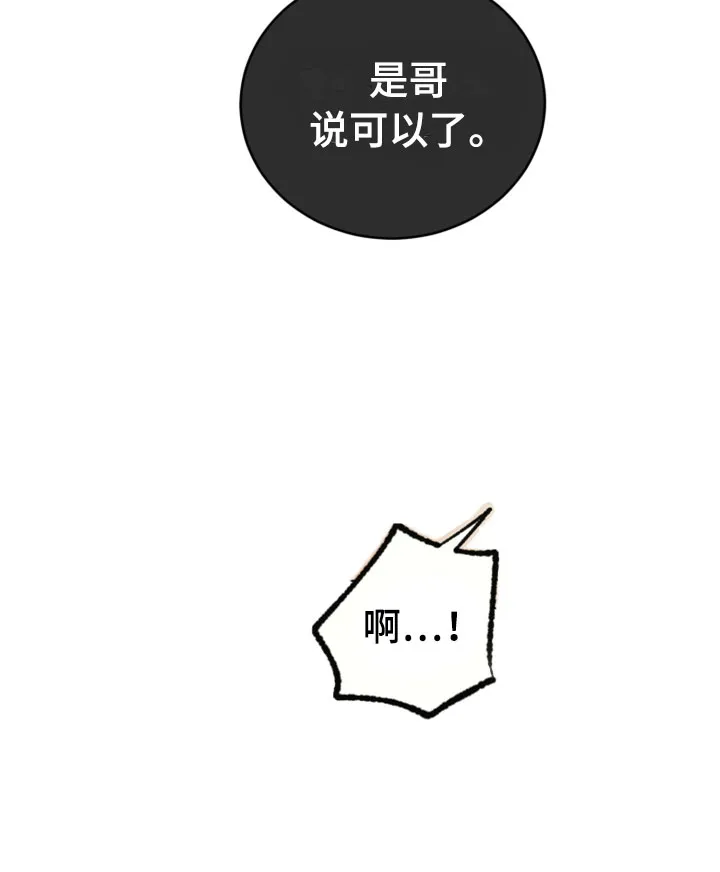 灵感产生的原因与状态漫画,第34章：新古董伙伴：一直继续22图