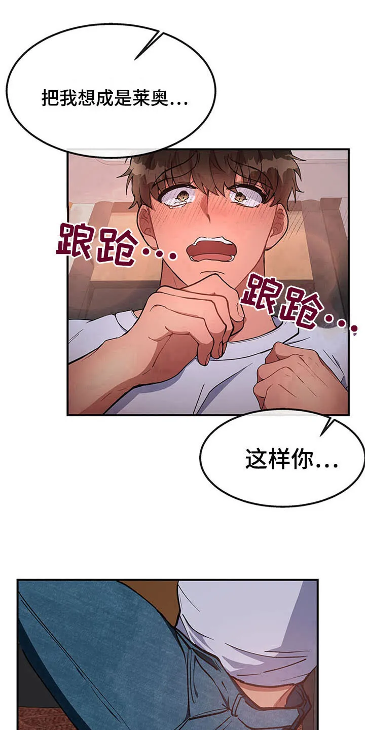 灵感与期待漫画,第24章：空乘服务：办法16图
