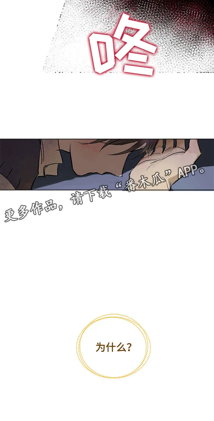灵感与期待漫画漫画,第32章：新古董伙伴：不满足24图