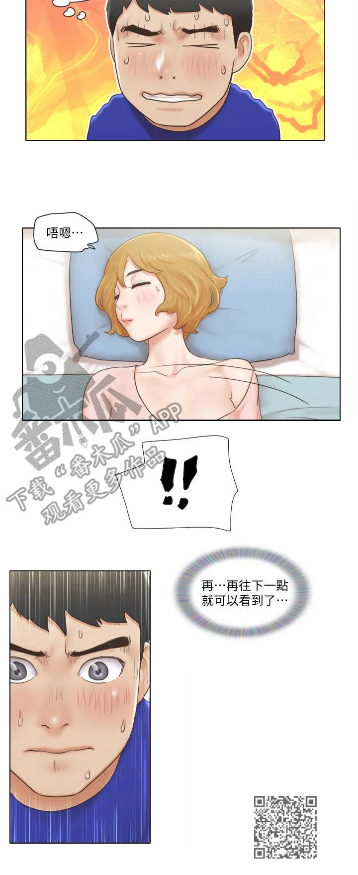 公寓奇遇记漫画漫画,第12章：教导10图