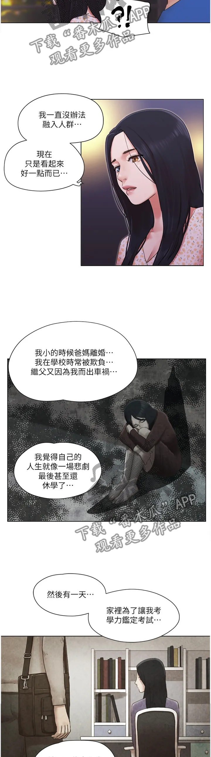 数学奇遇记漫画在线看漫画,第71章：故意10图
