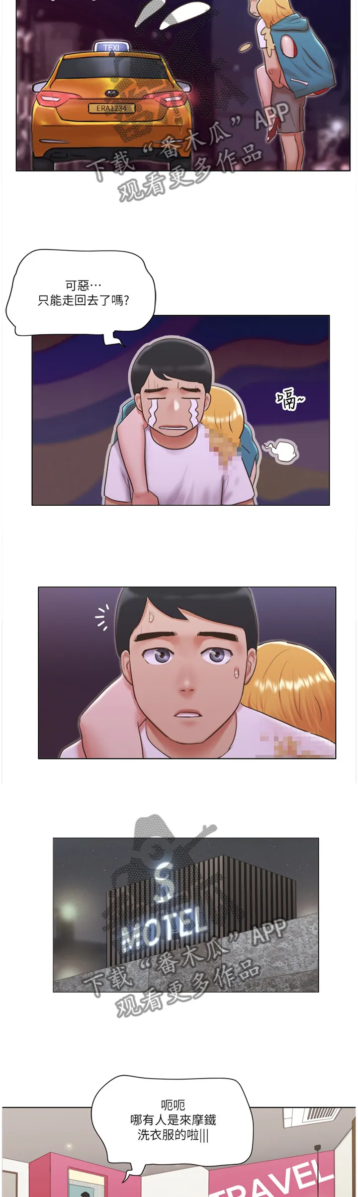 公寓奇遇记漫画漫画,第38章：字面意思3图