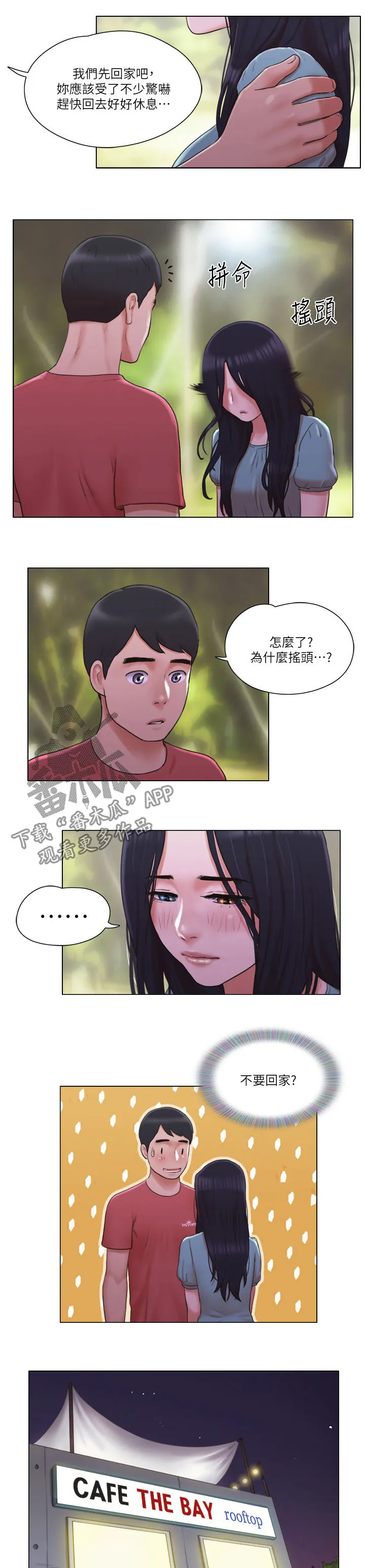 公寓奇遇记漫画漫画,第51章：心里话2图