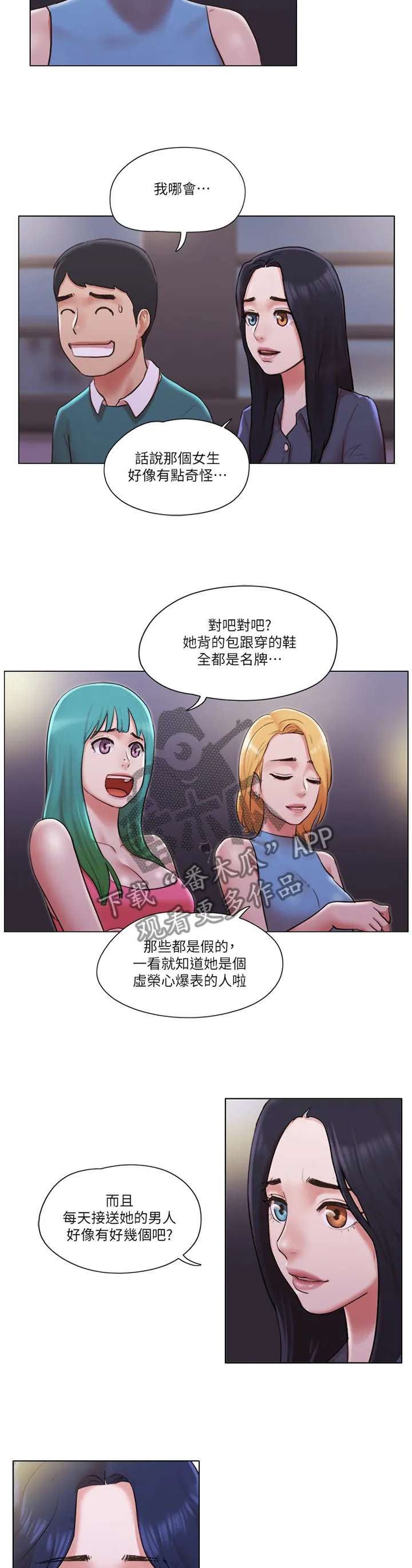 公寓奇遇记漫画漫画,第75章：【完结】新的人生8图