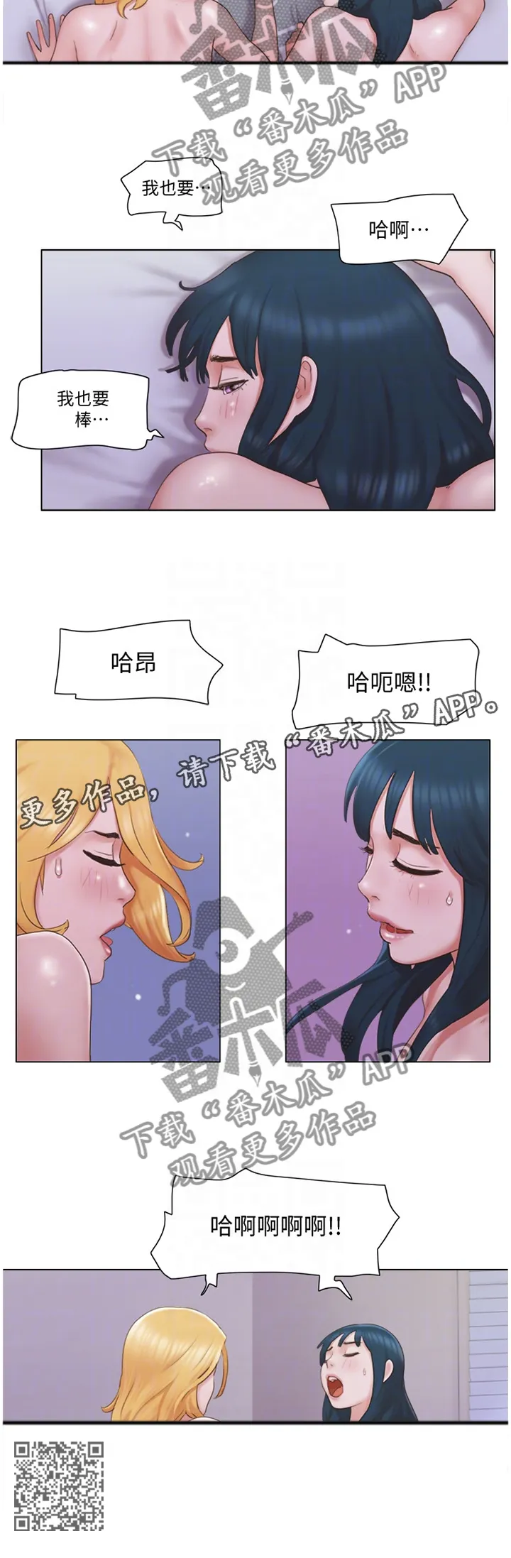 公寓奇遇记漫画漫画,第44章：霸气12图