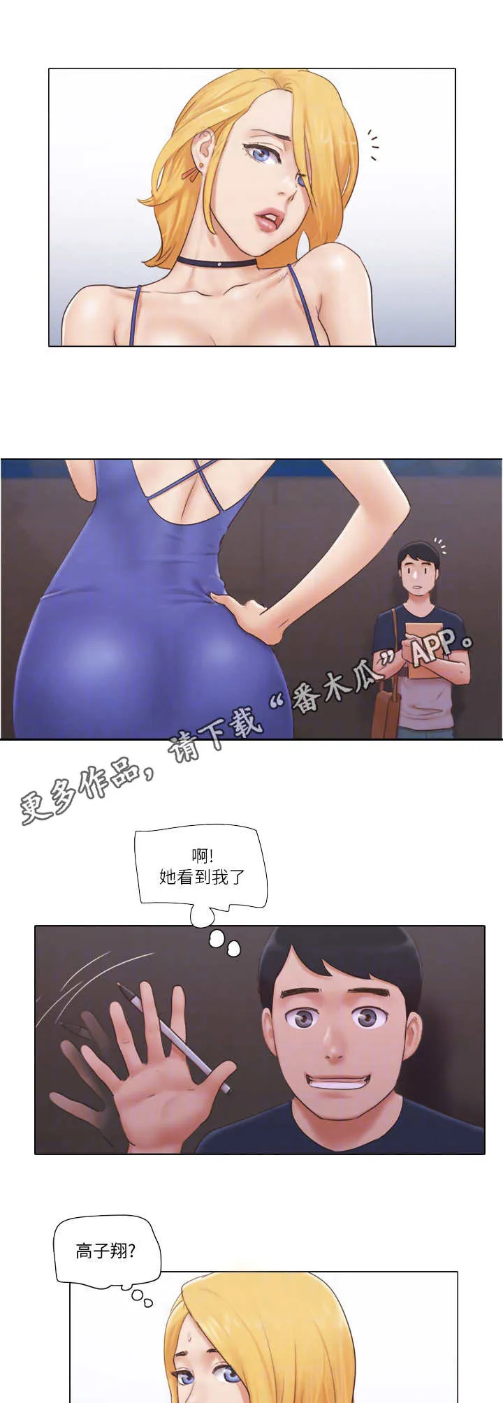 公寓奇遇记漫画漫画,第34章：观摩7图