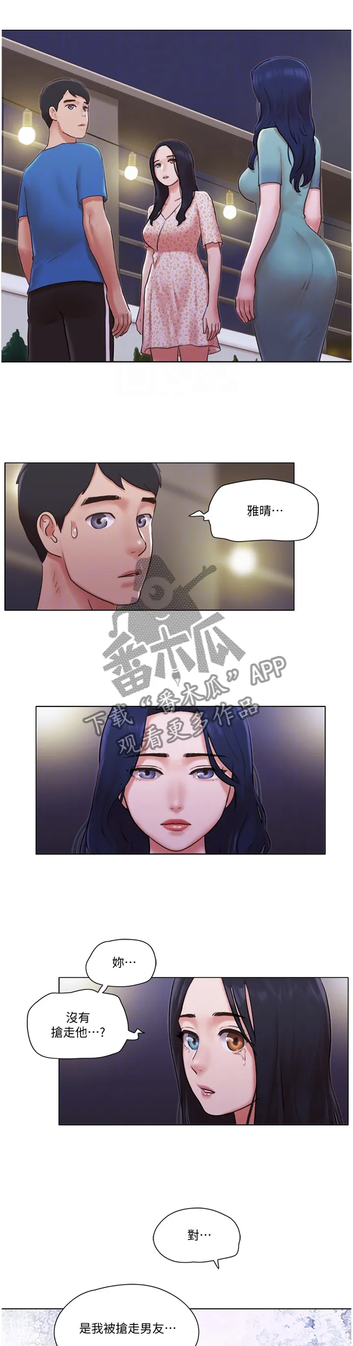 公寓奇遇记漫画漫画,第72章：真相4图