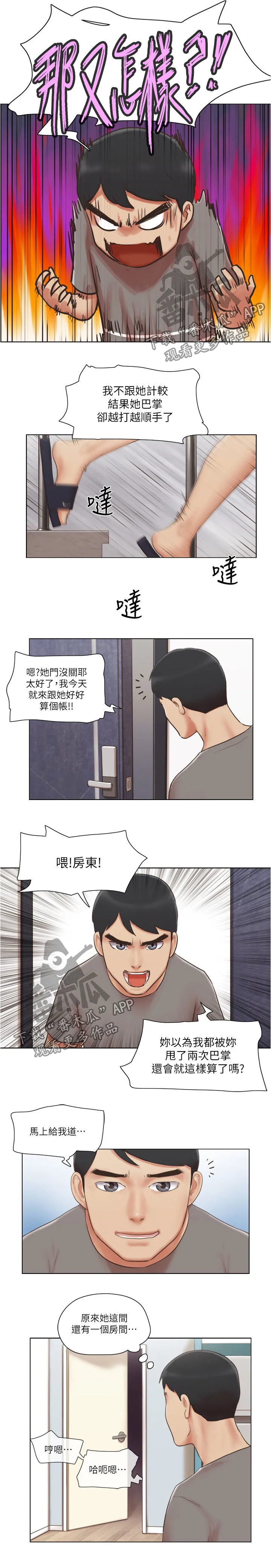 寄宿奇遇记漫画漫画,第53章：意外闯入5图