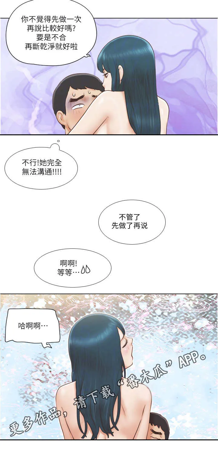 公寓奇遇记漫画漫画,第32章：不管了9图